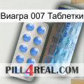 Виагра 007 Таблетки 40